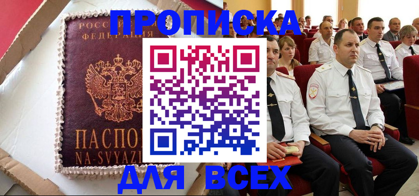 прописка ребенка в Ухте