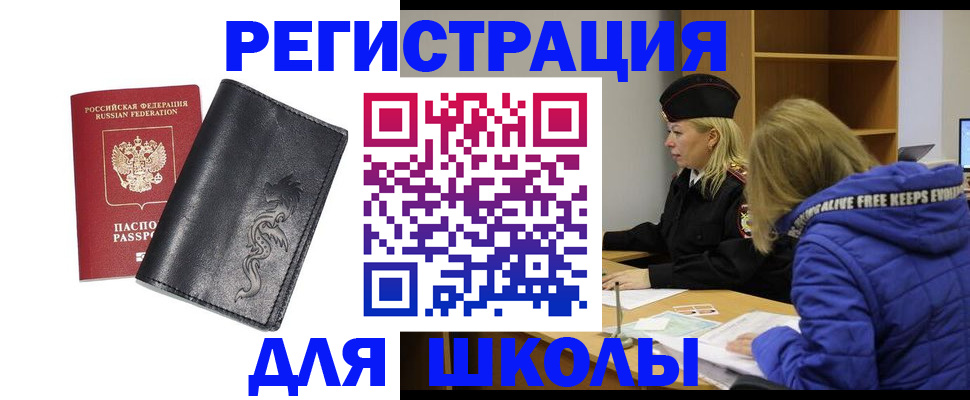 временная регистрация поиск в Ухте