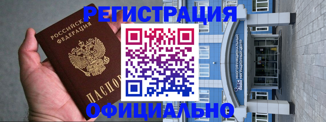 купить прописку в Ухте