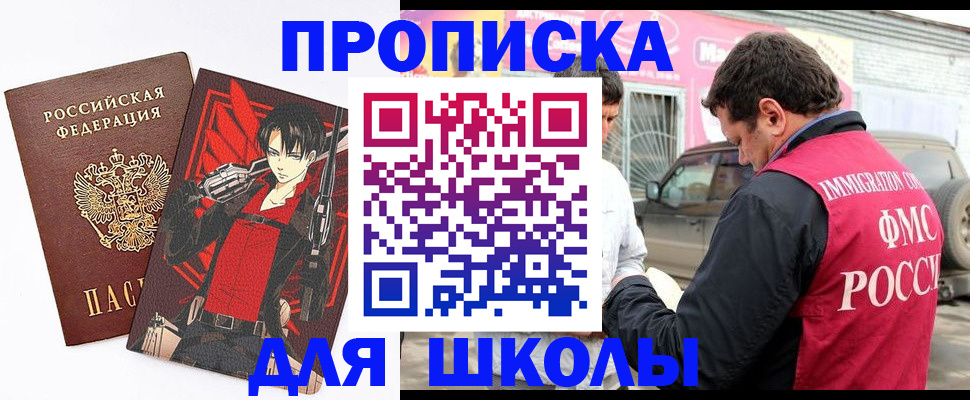 временная прописка в Ухте